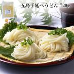 . остров udon . лапша рука .. моти моти ....720g 7~10 еда минут почтовая доставка бесплатная доставка большая вместимость . сделка упаковка земля ... Nagasaki холодный .. udon даже если ....