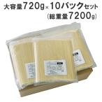 五島うどん 720g 10パックセット 大容