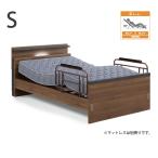 高級 電動ベッド リクライニングベッド シングルS 高さ6段階調整 1口コンセント サイドガード2本 介護 フレームのみ マットレス別売り グランツ マイラーク