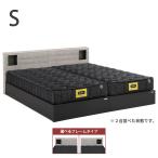 高級 ベッド シングル S シンプル 棚  幅木よけ コンセント付き ドッキングタイプ 非対称ヘッドボード フレームのみ マットレス別売り グランツ スタージ