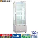 4面ガラス冷蔵ショーケース 冷蔵ショーケース 業務用冷蔵庫