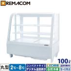 レマコム 卓上型 対面冷蔵ショーケース 100L RCS-T68S2RW - 業務用冷蔵庫｜惣菜 フルーツサンド プリン 他｜惣菜店 ホテル レストラン 他