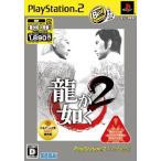 【中古】龍が如く2 PlayStation 2 the Best(「龍が如く 見参!」予告編DVD同梱)