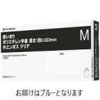 使い切りポリエチレン手袋　外エンボス・ブルー　Mサイズ100枚