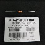 カーボン皮膜抵抗器　33R・CF1/4ｗ・5％　中古・未使用・単品売り