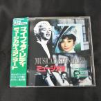  сборник /MUSICAL STANDARD б/у CD* бесплатная доставка!