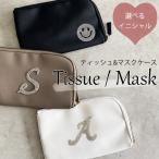 ポーチ マスクケース マスクポーチ 化粧ポーチ メイクポーチ ティッシュケース 小物入れ おしゃれ 薄い L字ファスナー 名入れ メール便送料無料