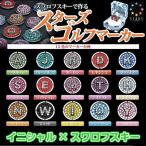  почтовая доставка бесплатный STARS( Star z) Swarovski Golf маркер (габарит) алфавит ввод ограниченный запас кто раньше, тот побеждает 