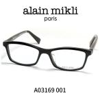 アランミクリ メガネ 眼鏡 ALAIN MIKLI A03169 001