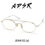 A.D.S.R. adsr メガネ 眼鏡 JEAN ジーン 02