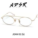 A.D.S.R. adsr メガネ サングラス JEAN ジ