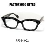 ファクトリー900レトロ メガネ 眼鏡 FACTORY900 RETRO RF064 001 ブラック
