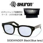ショッピング眼鏡 SHURON (シュロン) SIDEWINDER 〔サイドワインダー〕 眼鏡 メガネ　サングラス（Black/Blue Lens）