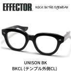 EFFECTOR エフェクター 眼鏡 メガネ ユニゾン UNISON BKCL BK ブラック