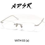 ショッピングD A.D.S.R. adsr メガネ 眼鏡 VATH ヴァス 03 シルバー ADSR エーディーエスアール