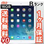 au iPad Air Wi-Fi+Cellularモデル 16GB シルバー 本体のみ　[Bランク] 【白ロム】【タブレット】