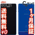 au エクスペリア Xperia VL SOL21 ブルー 本体のみ [Cランク]【白ロム】