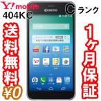 Ymobile DIGNO C 404KC ホワイト 本体のみ [Cランク]【白ロム】