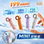 【安心なPSE認証済】 ハンディファン 冷却プレート -28℃冷却 携帯扇風機 199段階風量 高速暴風 ハンディ扇風機 首掛け 手持ち扇風機  卓上扇風機 長時間持続
