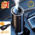 【期間限定セール】CEENIU 車 アロマディフューザー 超音波霧化【静音 自動ON/OFF 内蔵バッテリー】フランス産天然香料 F26 車 消臭 芳香剤