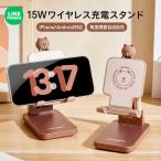 LINE FRIENDS беспроводной зарядное устройство подставка складной BROWN 15W Qi соответствует класть только зарядка iPhone Android соответствует регулировка угла USB-C зарядка 