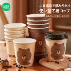 LINE FRIENDS キャラクター 紙コップ 300ml 400ml 二重構造 ふた付き 使い捨て かわいい 紙コップ コーヒーカップ ホット アイス 漏れにくい ブラウン Brown