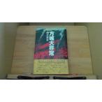  person замок большой экстренный тканый . синий ./BAA