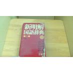  новый Akira . словарь государственного языка второй версия /BAA