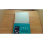  три ... Япония поэзия человек полное собрание сочинений 21 /BAA