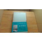  Miyazawa Kenji весна Япония поэзия человек полное собрание сочинений 20/BAA