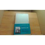  высота . свет Taro Япония поэзия человек полное собрание сочинений 9/BAA