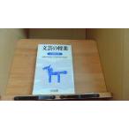  литературное искусство. . индустрия начальная школа 2 год запад? бамбук .../ литературное искусство образование изучение .../BAB