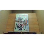  японский народные сказки ребенок . прочитав ..../BAB