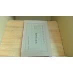 . индустрия закон. описание фирма . юридическое лицо Япония . прижигание .. переиздание выпуск восток дракон Taro ./ колокольчик . доверие .*. рисовое поле .. вместе работа .../BAB