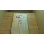 . сверху tomi. кулинария один . Цу . Akashi работа /BAB