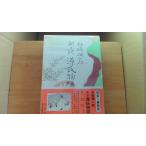  Tanizaki Jun'ichiro новый . перевод источник . история шт ./LAA