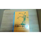  Chill ten. бойцовая рыбка - теннис /BAC