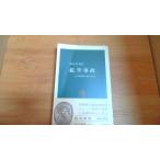  авиация авария . рисовое поле . мужчина работа /BAC