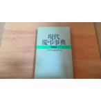  настоящее время .. лексика специальное оборудование версия три .. план сборник . часть сборник /BAC