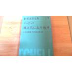  способ наряду с ...II мир литература полное собрание сочинений другой шт 2/BAD