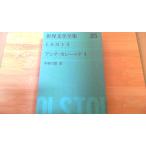  мир литература полное собрание сочинений 25 Толстой Anna * карри Nina II/BAD