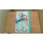  рисовый шарик .. rin wonder народные сказки павильон /BAE