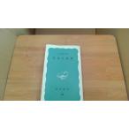  японский мысль Iwanami новая книга 434 Maruyama подлинный мужчина работа /BAE