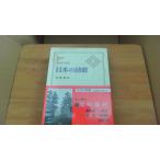  японский поэзия .1 Shimazaki Toson /BAE