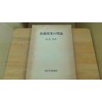  финансовый политика. теория Tokyo университет выпускать . павильон дракон один . работа /BAE