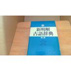  новый Akira . словарь архаизмов второй версия /BAG