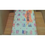  "Challenge" начальная школа иероглифы словарь удача . книжный магазин /BAG