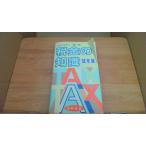 wa. задний .. один . один . налог. знания 58 год версия день . доказательство талон /BAH