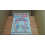  Франция .?. дизайн 9 кукла специальный выпуск дверь ...*../ вместе работа /AAA