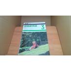 . основа английский язык 3 NHK радио рисовое поле сторона . 2 /AAA